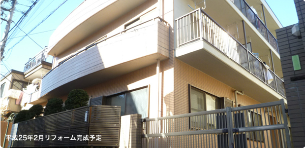 平成25年2月リフォーム完成予定